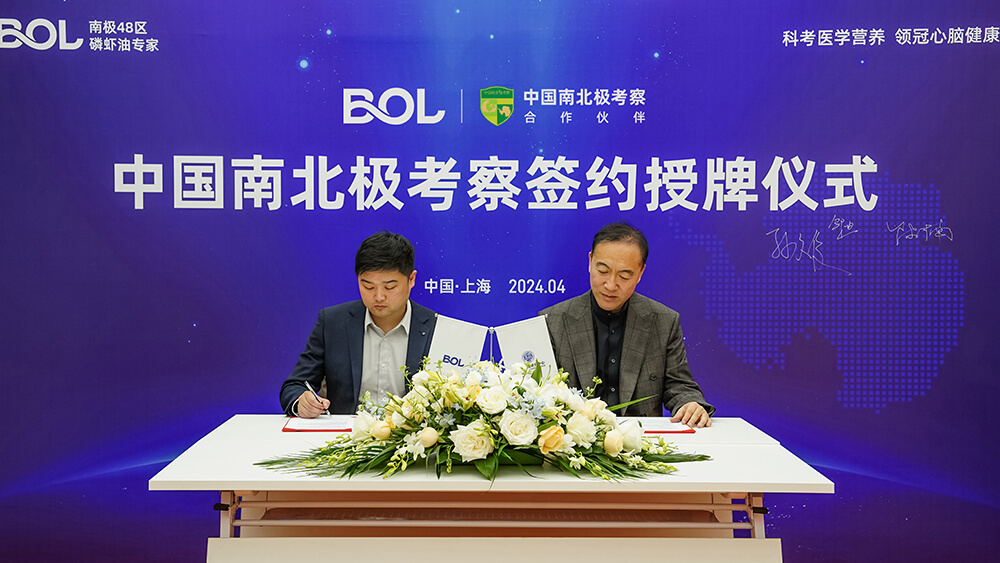 BOL Helps China’s Nort hand South Polar Expeditions